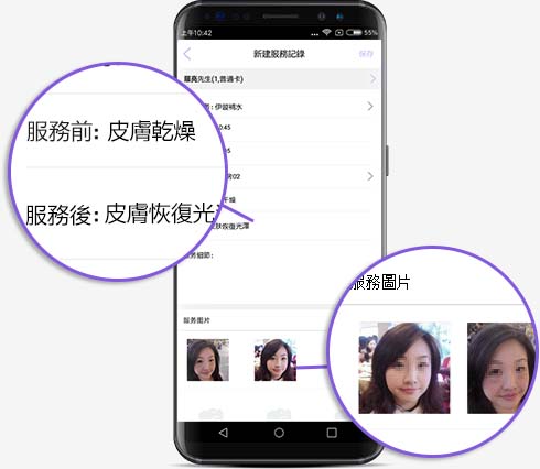 傲蓝美容院管理软件