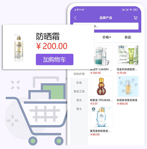 美容管理软件