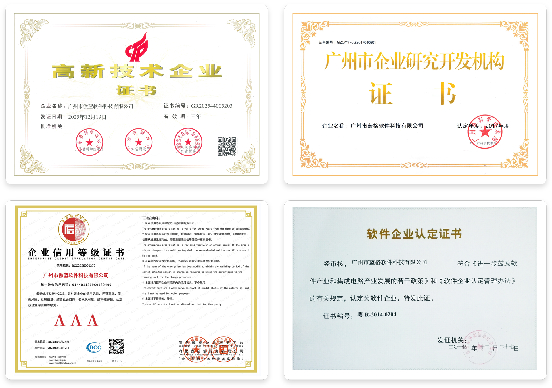 荣誉证书
