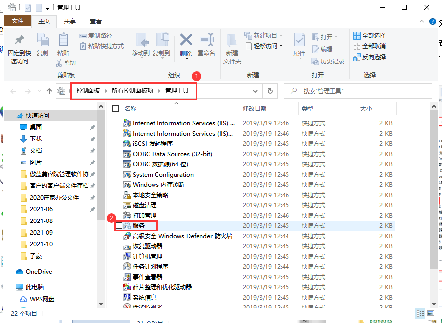 傲蓝美容院管理软件