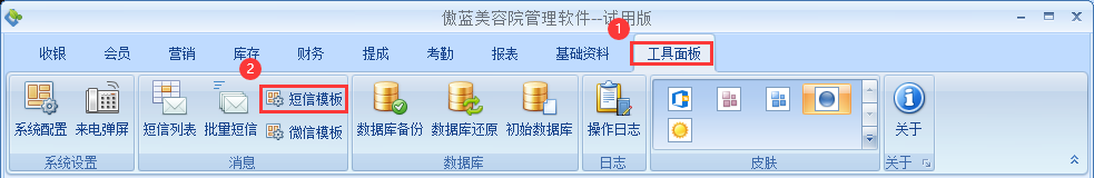 傲蓝珠宝销售管理软件