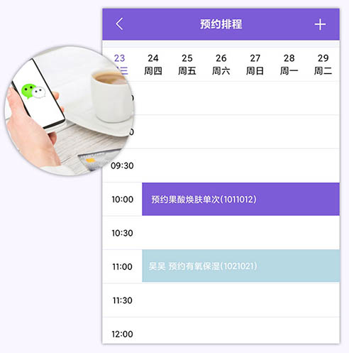 傲蓝美容院管理软件