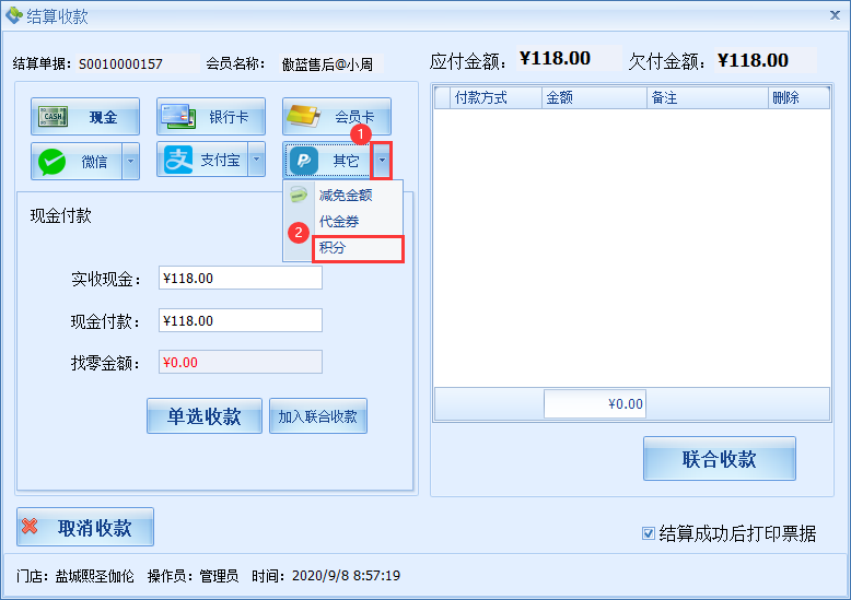 傲蓝美容院管理软件