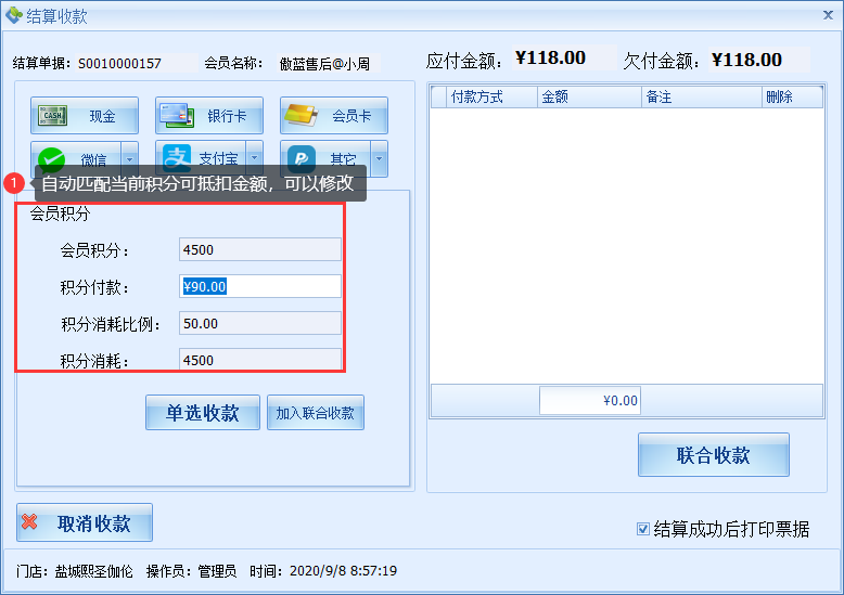 傲蓝美容院管理软件