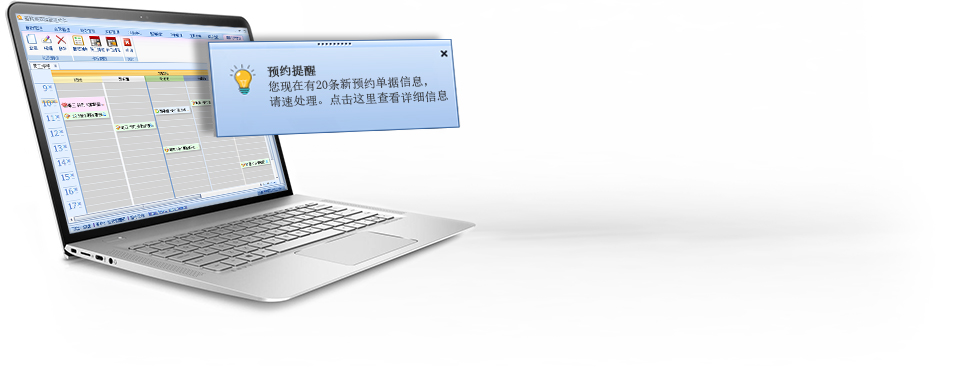 美容管理软件