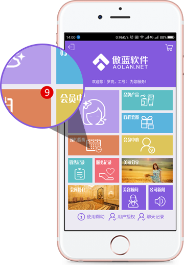 智能提醒