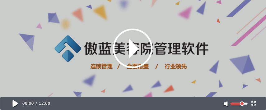 美容院APP服务日志及时在手机上登记