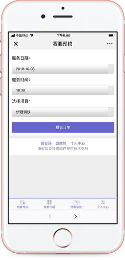 咨询预约
