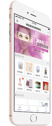 微信商城